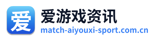 爱游戏资讯 标志